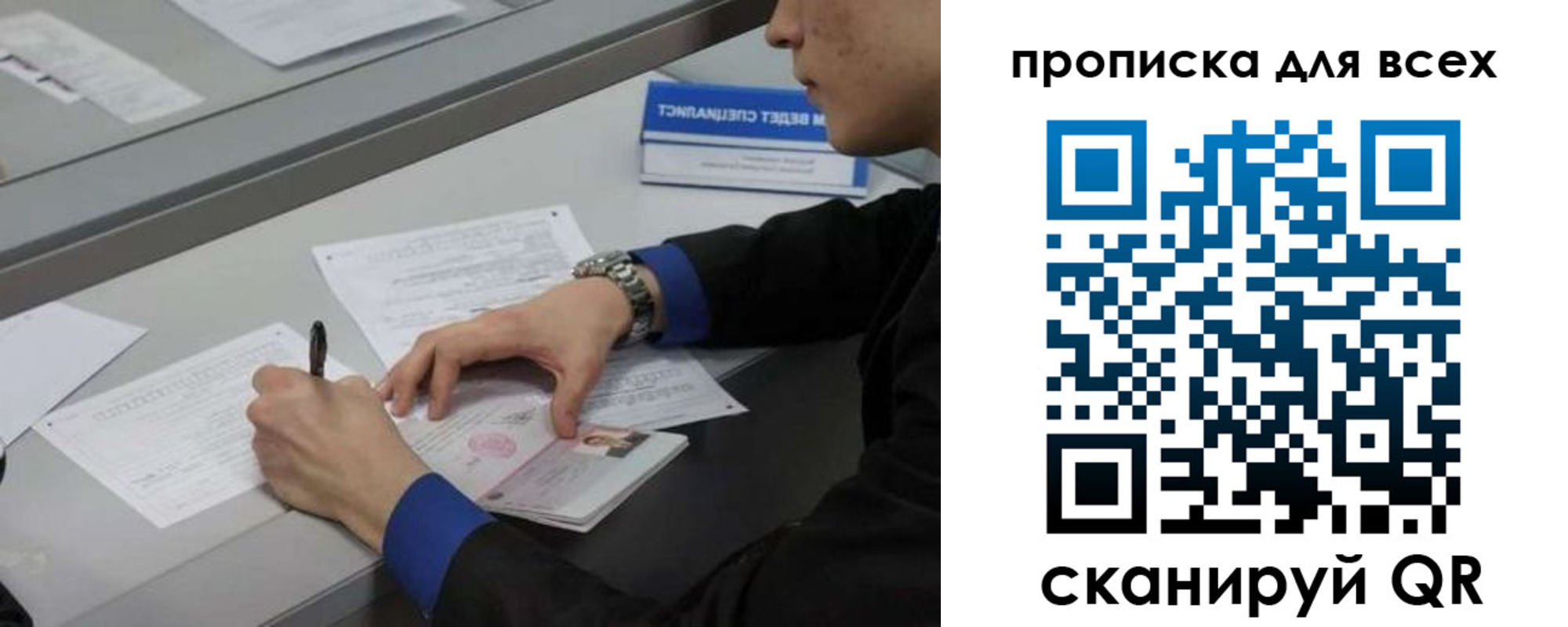 регистрация для школы в Пушкино