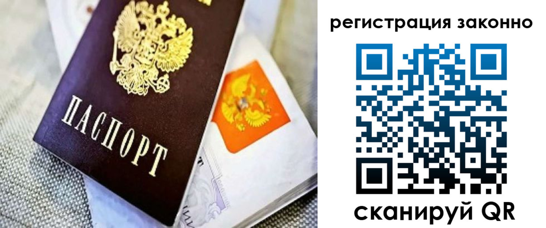 прописка ребенка в Пушкино