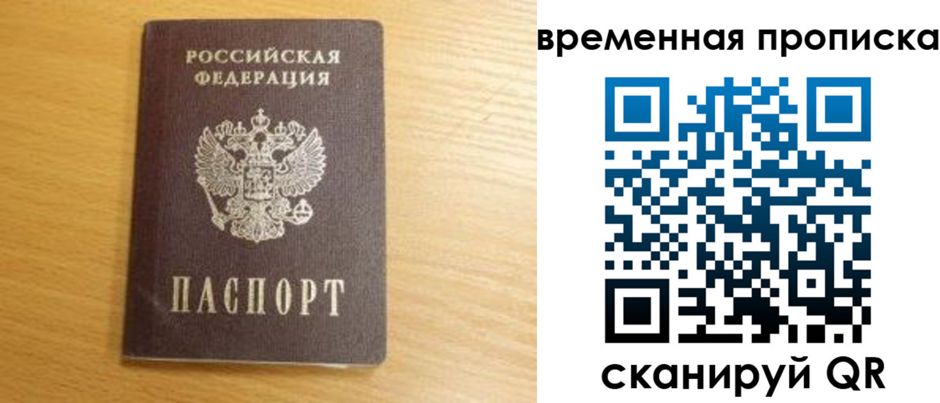 пропишу в квартире в Пушкино